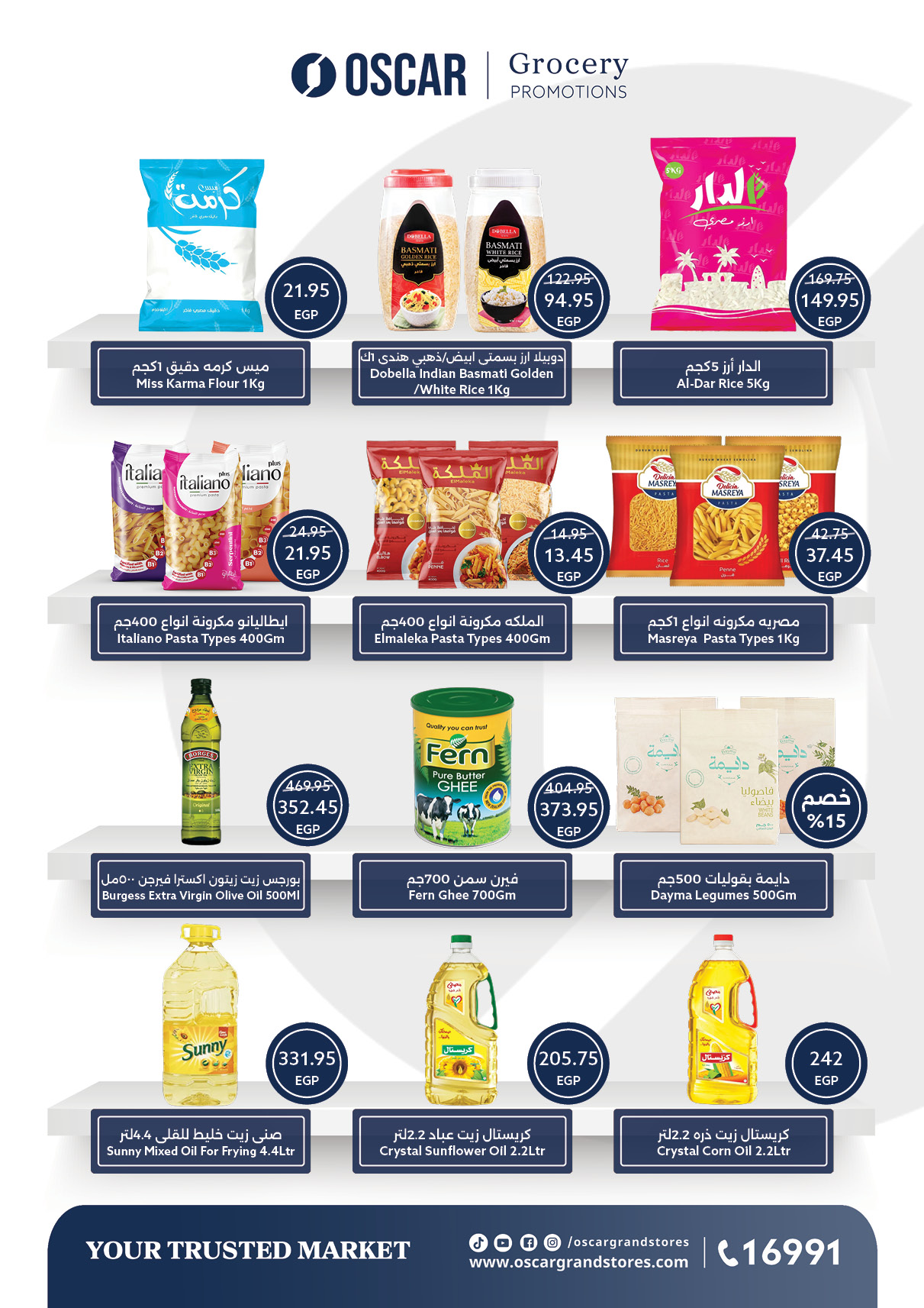 oscar offers from 28jul to 3jun 2025 عروض أوسكار من 28 يوليو حتى 3 يونيو 2025 صفحة رقم 17